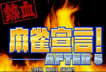 Nekketsu Mahjong Sengen! AFTER 5 (Japan) screen shot title